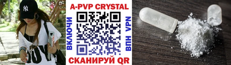 Alpha PVP Crystall  что такое наркотик  гидра ONION  Галич 