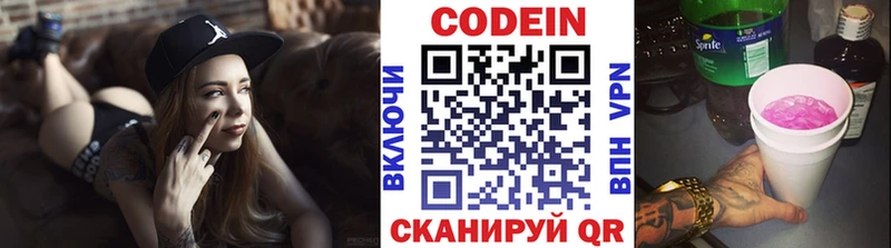 Кодеиновый сироп Lean напиток Lean (лин)  магазин  наркотиков  Галич 