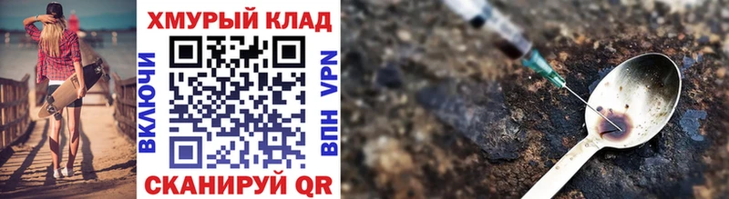 ГЕРОИН герыч  Галич 