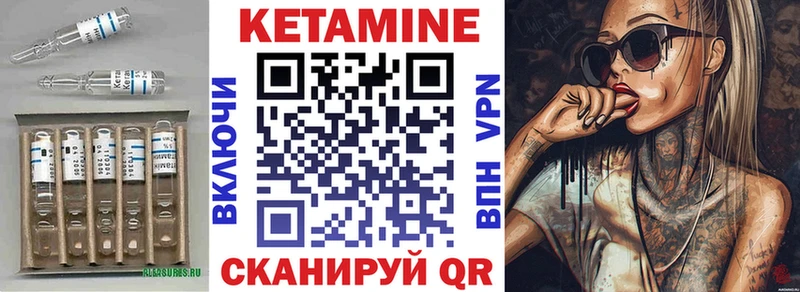 КЕТАМИН ketamine  мега   Галич 