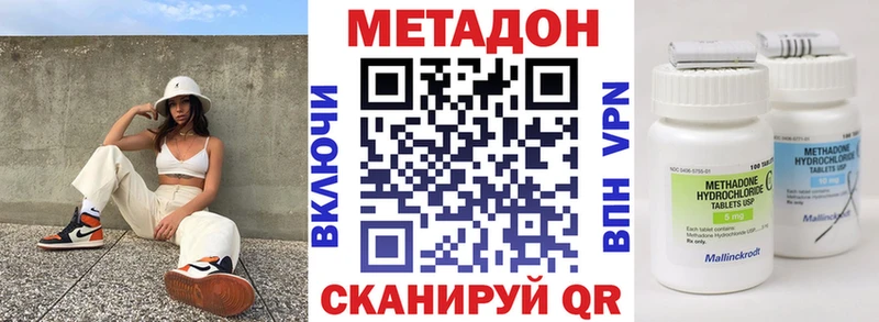 Метадон кристалл  Галич 